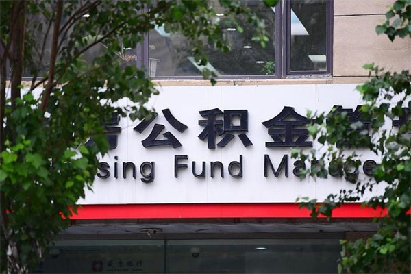 永兴公积金封存了怎么取（公积金封存了,怎么取出来）